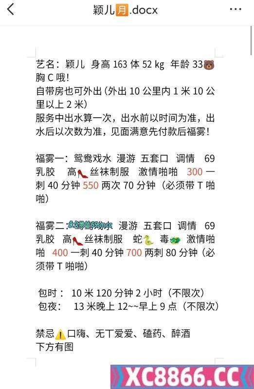 长沙市,楼凤,修车,外围,约炮,小姐,资源,长沙颖儿