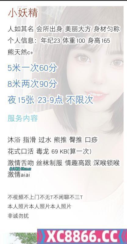 成都市,楼凤,修车,外围,约炮,小姐,资源,二街小妖精