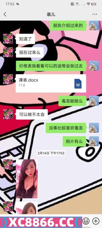 丰台区,楼凤,修车,外围,约炮,小姐,资源,丰台LF菲儿