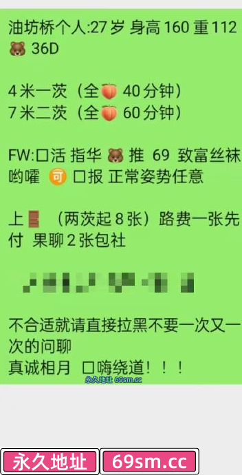 南京市,楼凤,修车,外围,约炮,小姐,资源,油坊桥个人少妇