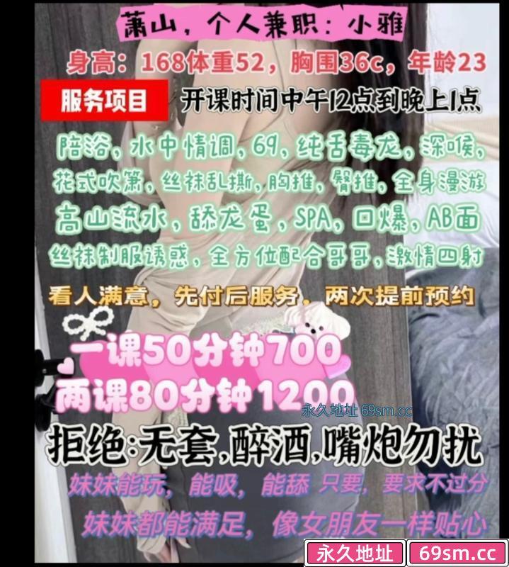 杭州市,楼凤,修车,外围,约炮,小姐,资源,萧山深喉小雅