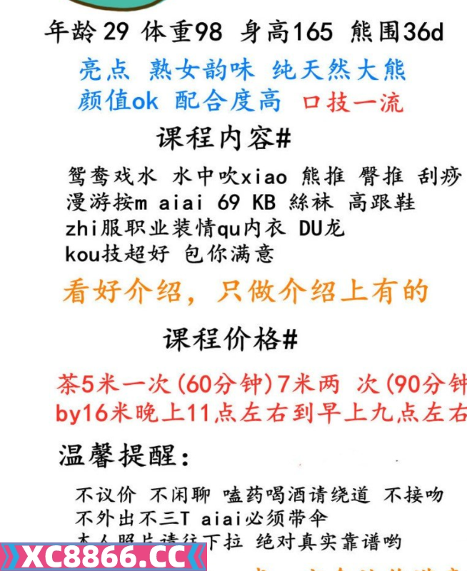 成都市,楼凤,修车,外围,约炮,小姐,资源,泻火大骚货艺菲