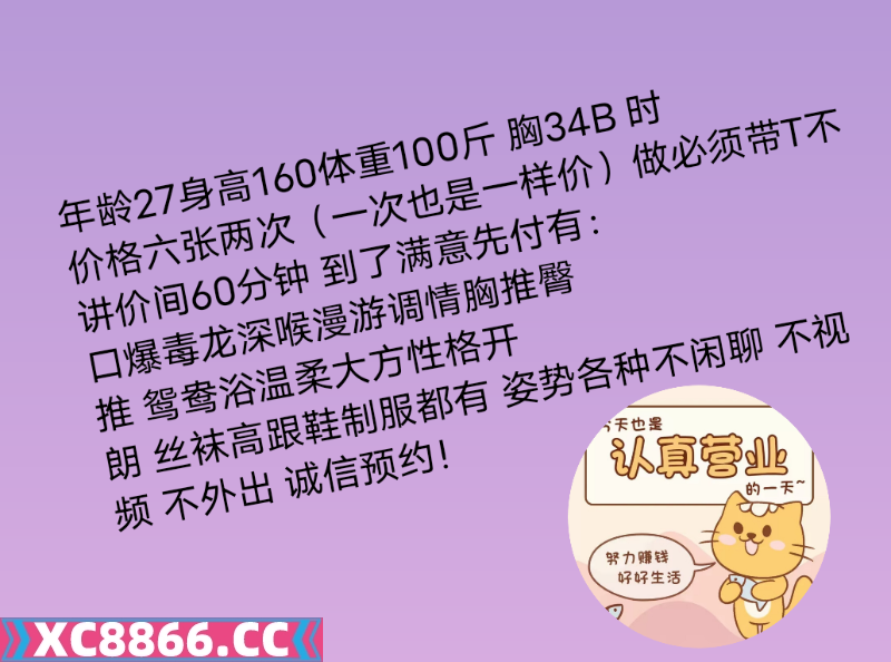 杭州市,楼凤,修车,外围,约炮,小姐,资源,拱墅 骚妲己