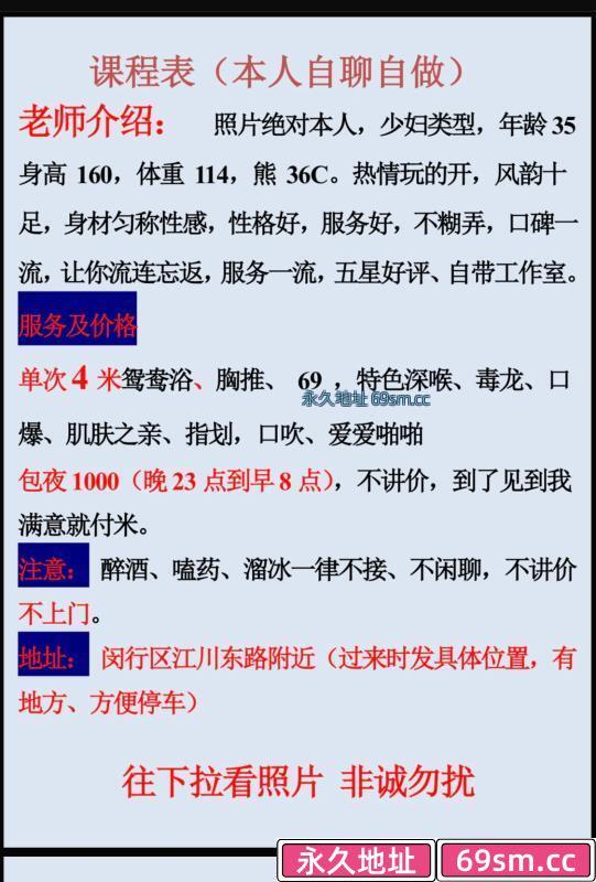 闵行区,楼凤,修车,外围,约炮,小姐,资源,闵行暖暖