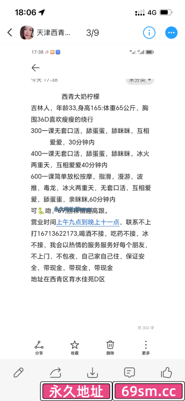 西青区,楼凤,修车,外围,约炮,小姐,资源,西青育水佳苑大奶熟女