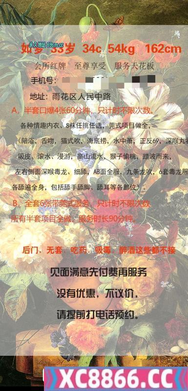 长沙市,楼凤,修车,外围,约炮,小姐,资源,雨花区骚妇如梦