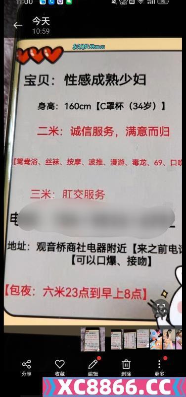 江北区,楼凤,修车,外围,约炮,小姐,资源,观音桥三通少妇