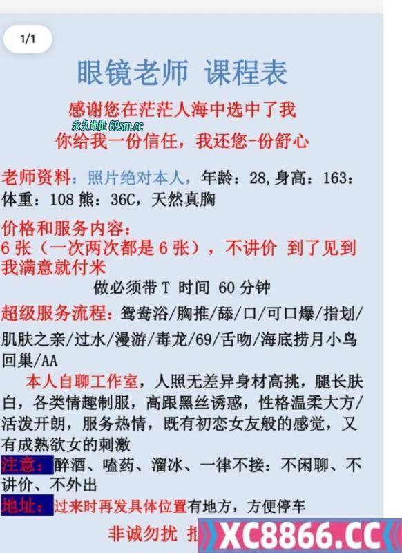 杭州市,楼凤,修车,外围,约炮,小姐,资源,拱墅区骚货眼镜