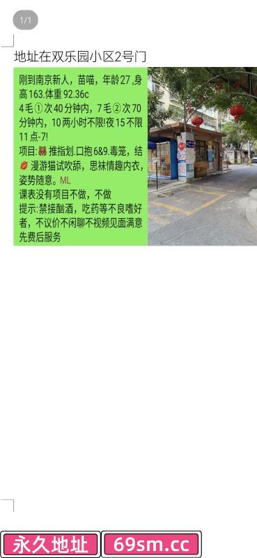 南京市,楼凤,修车,外围,约炮,小姐,资源,秦淮区兼职小少妇