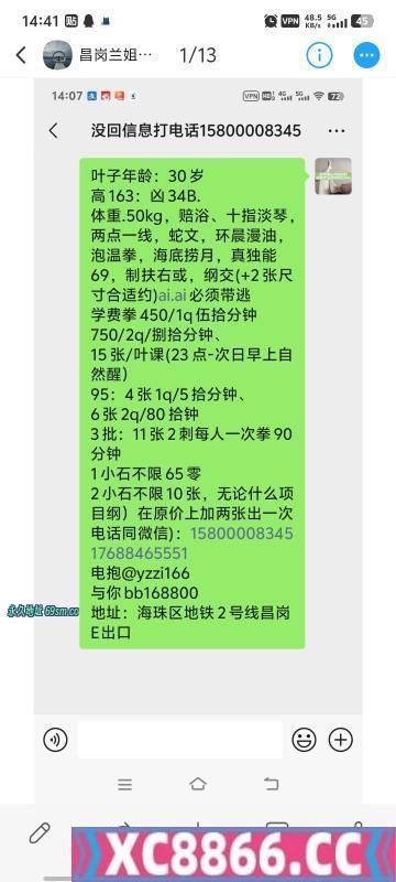 广州市,楼凤,修车,外围,约炮,小姐,资源,海珠可三通少妇