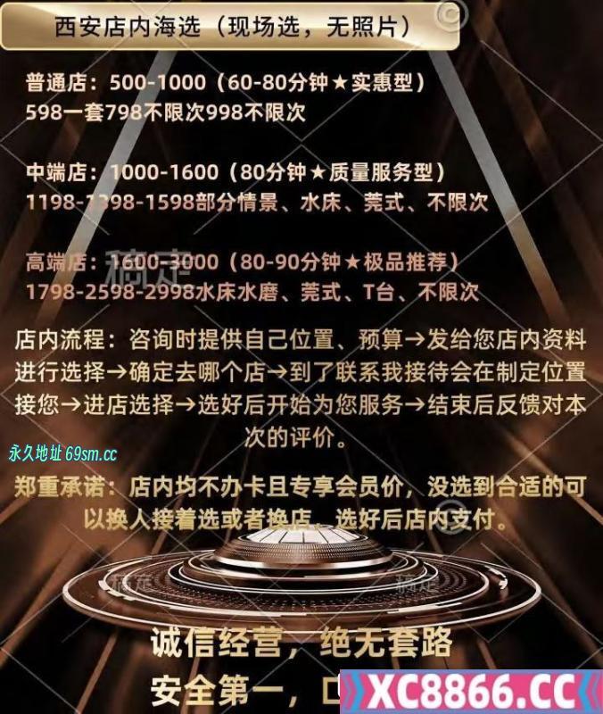 西安市,楼凤,修车,外围,约炮,小姐,资源,西安洗浴桑拿T台海选