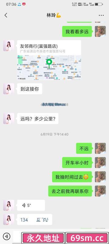 清远市,楼凤,修车,外围,约炮,小姐,资源,英德市风骚熟女