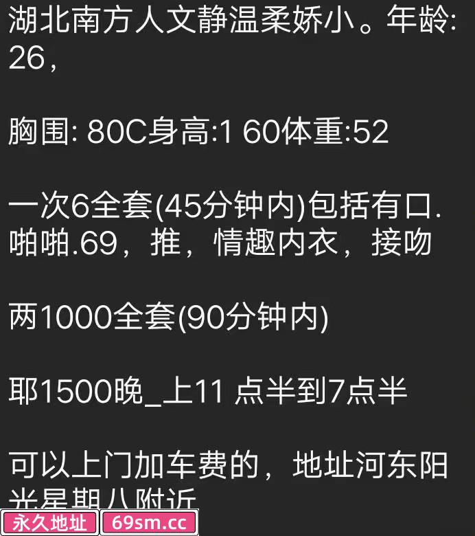 河东区,楼凤,修车,外围,约炮,小姐,资源,河东珊珊