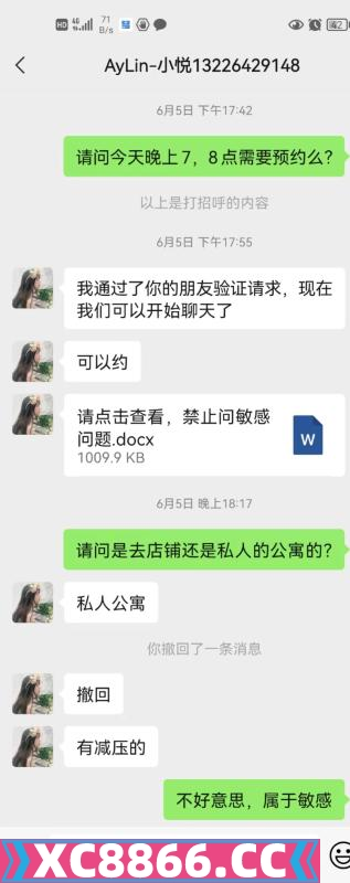 广州市,楼凤,修车,外围,约炮,小姐,资源,广州天河公寓抓龙筋