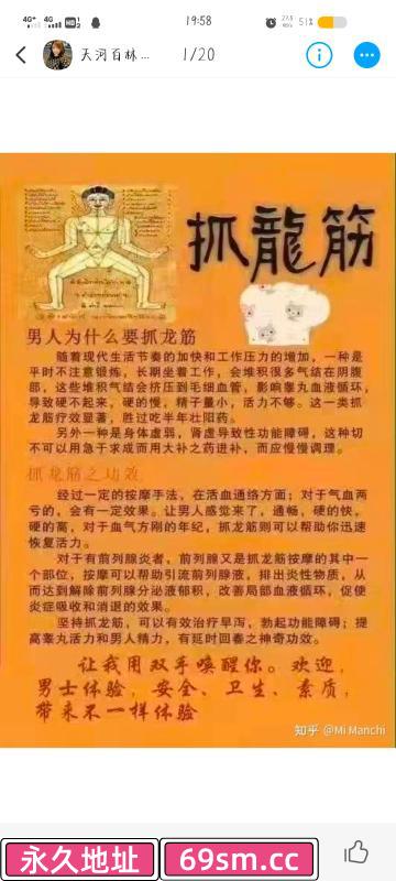 广州市,楼凤,修车,外围,约炮,小姐,资源,梅花园泰国龙筋