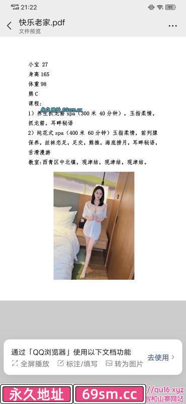 西青区,楼凤,修车,外围,约炮,小姐,资源,小宝来中北了