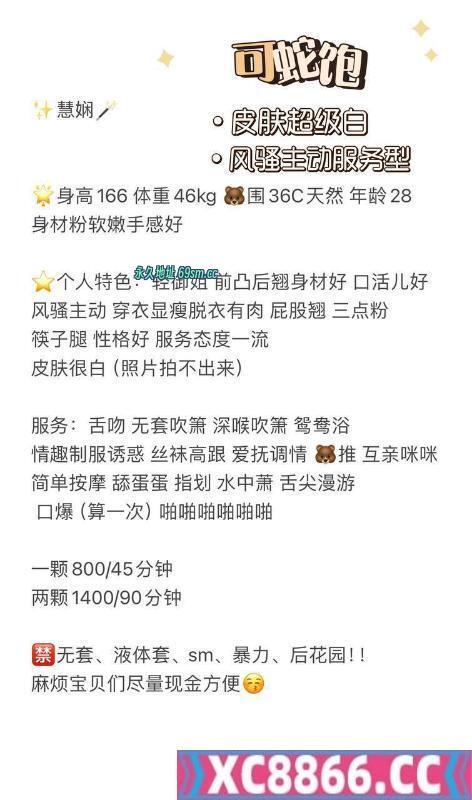 市辖区,楼凤,修车,外围,约炮,小姐,资源,南山性感风骚慧娴