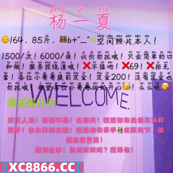 西安市,楼凤,修车,外围,约炮,小姐,资源,西安网红杨一夏