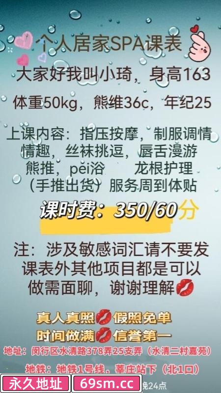 闵行区,楼凤,修车,外围,约炮,小姐,资源,莘庄巨乳小琦