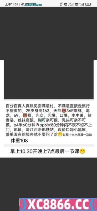 成都市,楼凤,修车,外围,约炮,小姐,资源,西门E杯大胸