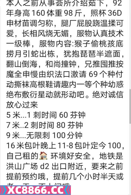 武汉市,楼凤,修车,外围,约炮,小姐,资源,洪山梦缘二刷