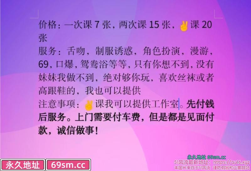 杭州市,楼凤,修车,外围,约炮,小姐,资源,清纯可爱安娜