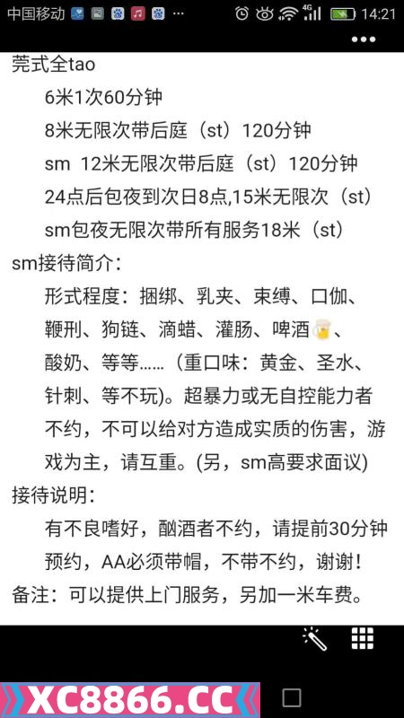 贵阳市,楼凤,修车,外围,约炮,小姐,资源,会展城可sm熟女