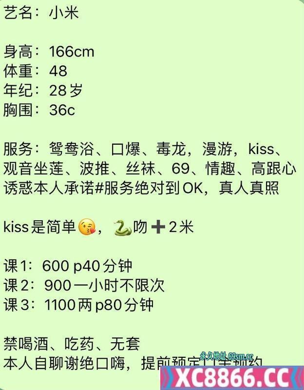 广州市,楼凤,修车,外围,约炮,小姐,资源,天河大咪咪小米