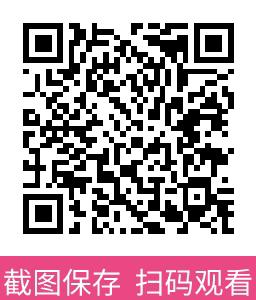 扫码看视频 11月15日 更新